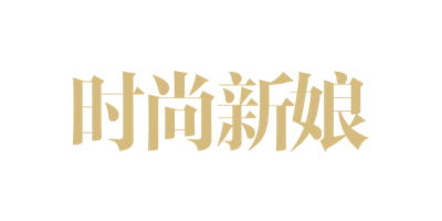 時(shí)尚新娘