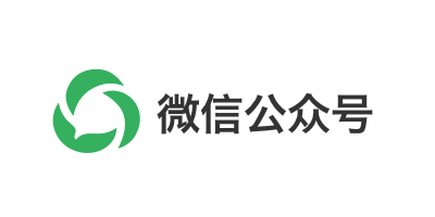 微信公眾號(hào)